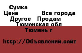 Сумка Jeep Creative - 2 › Цена ­ 2 990 - Все города Другое » Продам   . Тюменская обл.,Тюмень г.